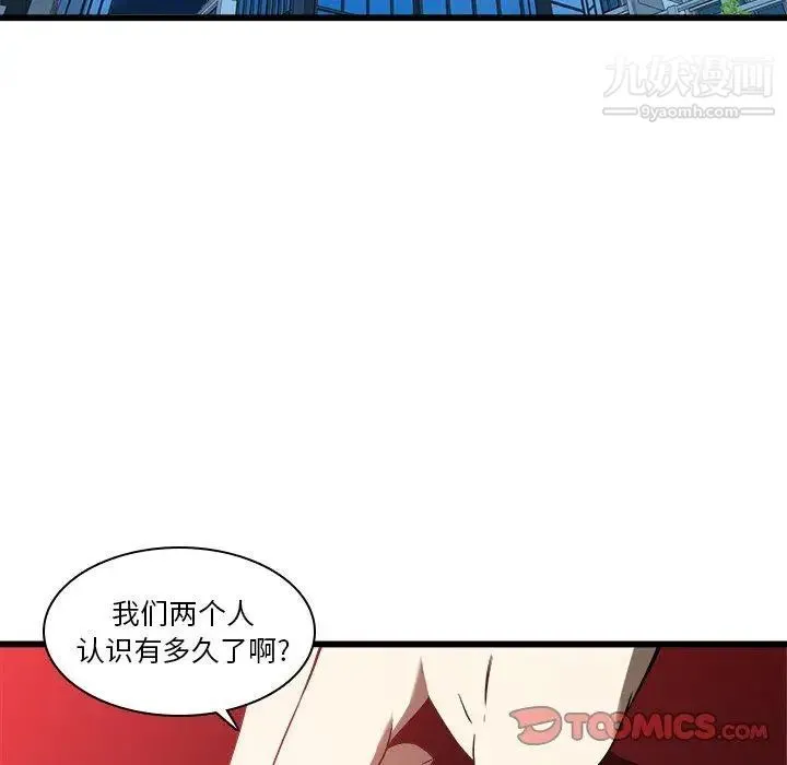 二十岁 第17话 第26页