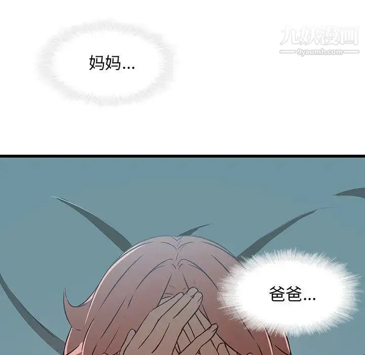 二十岁 第17话 第10页