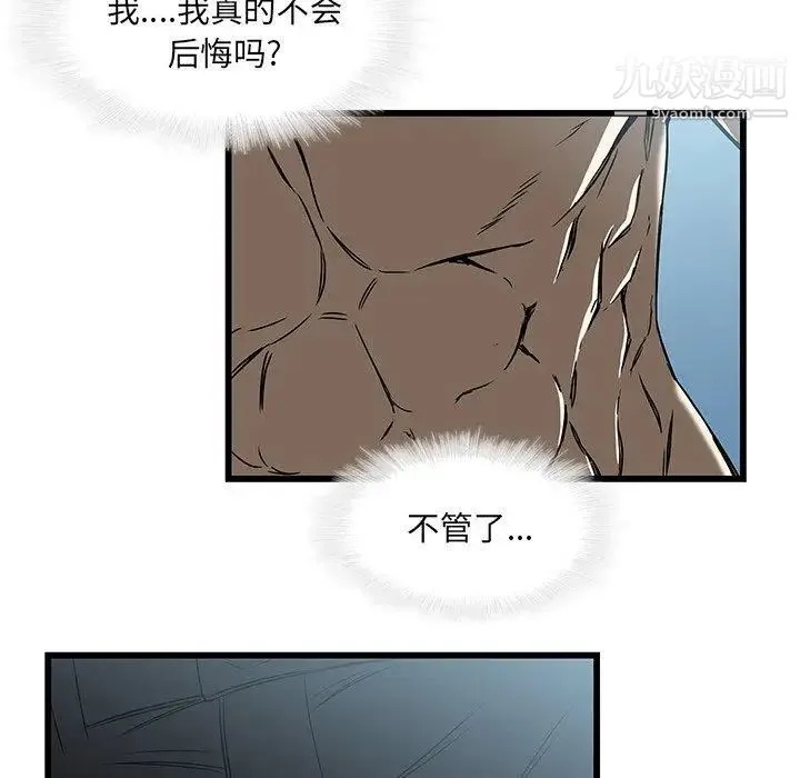 二十岁 第17话 第7页
