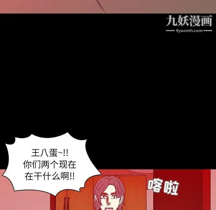 二十岁 第17话 第54页