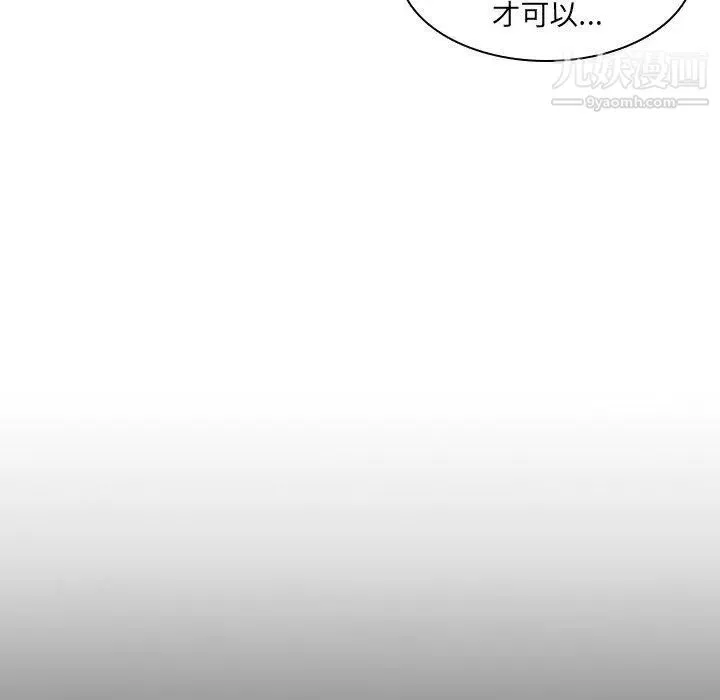 二十岁 第17话 第48页