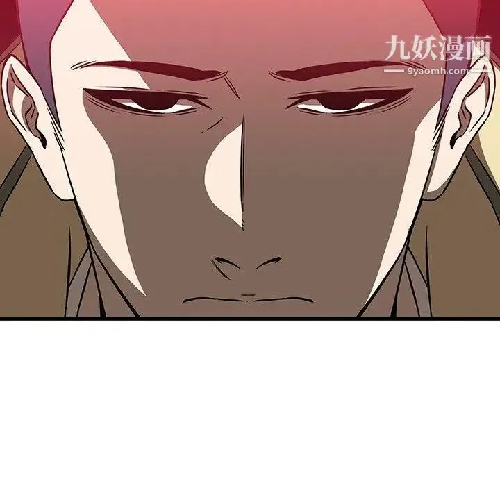 二十岁 第17话 第39页