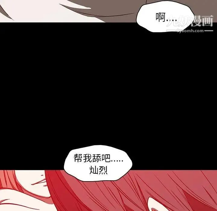 二十岁 第17话 第51页