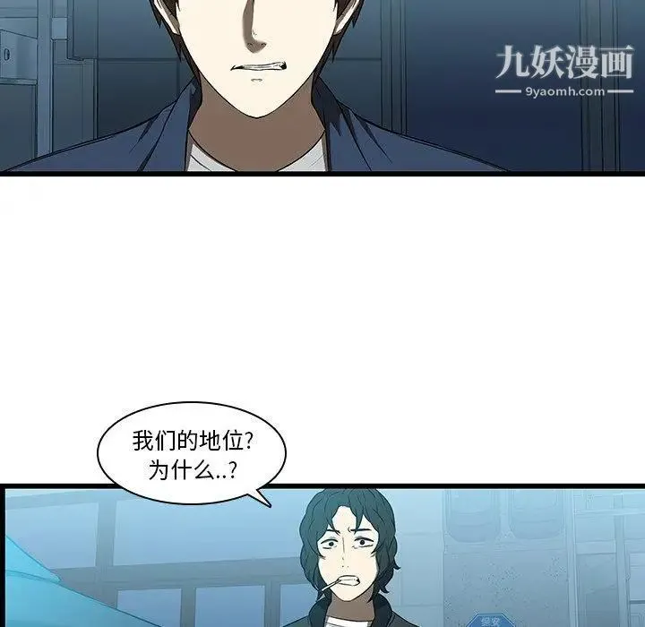 二十岁 第17话 第45页