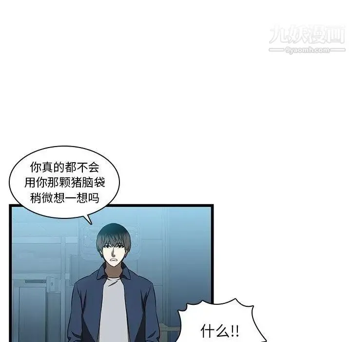二十岁 第17话 第43页