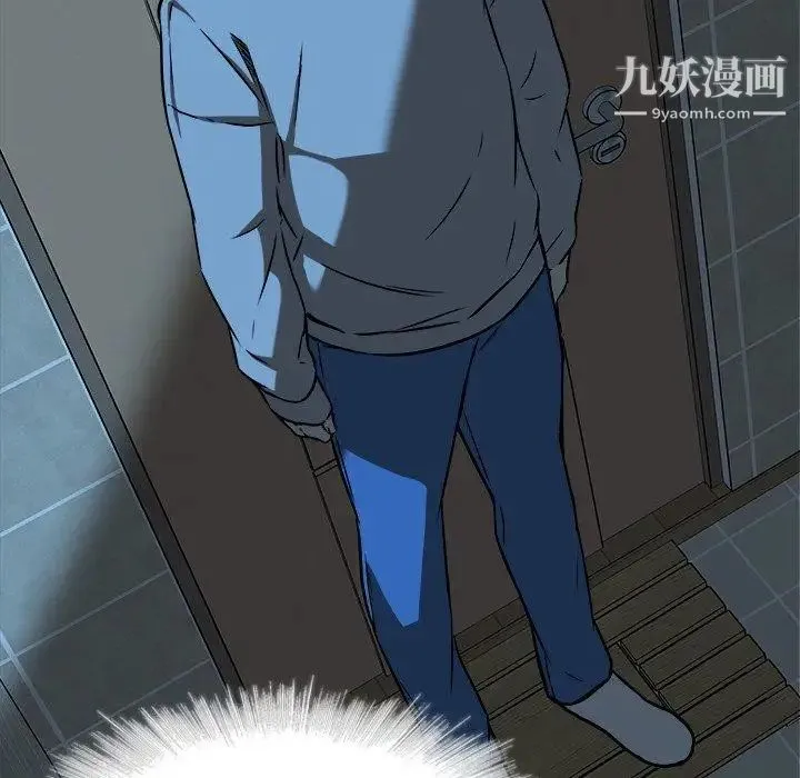 二十岁 第17话 第103页
