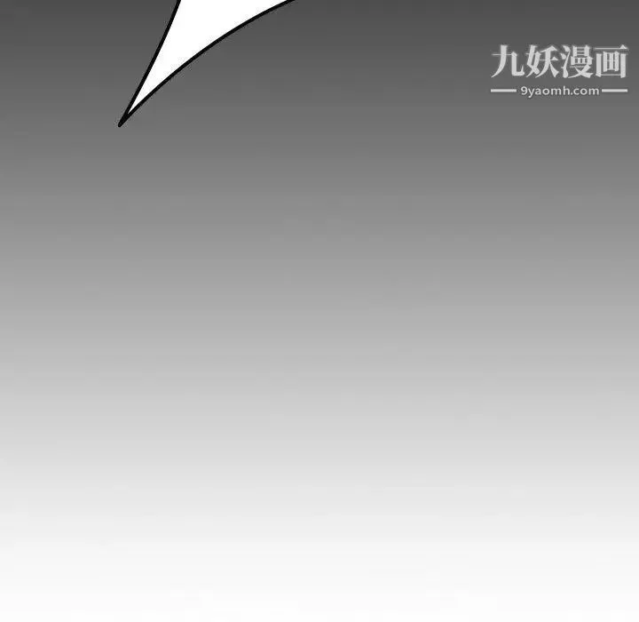 二十岁 第17话 第69页