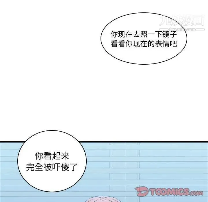 二十岁 第17话 第20页