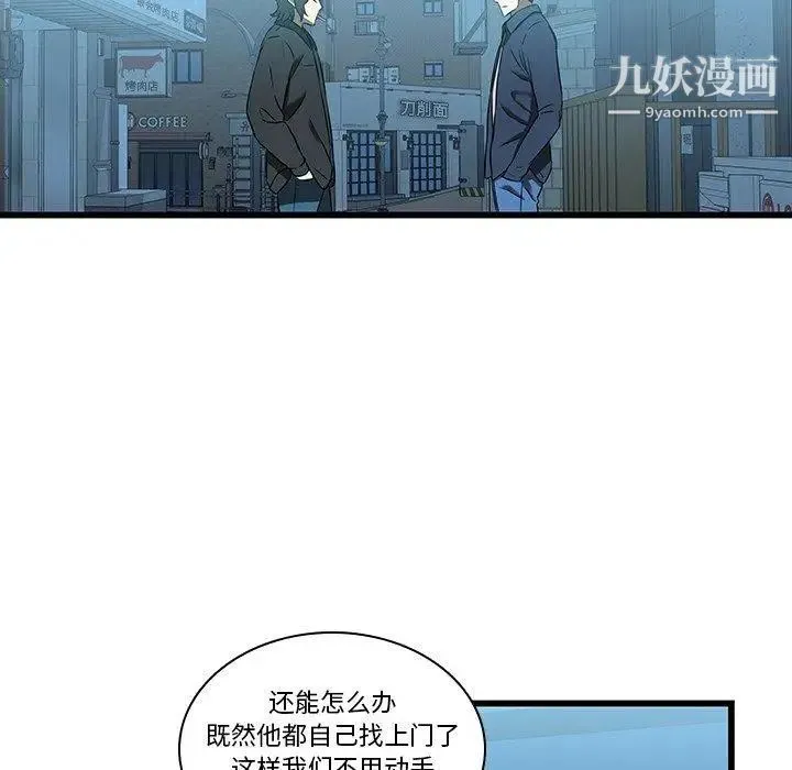 二十岁 第17话 第41页