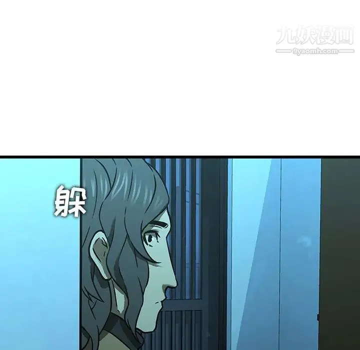 二十岁 第16话 第48页