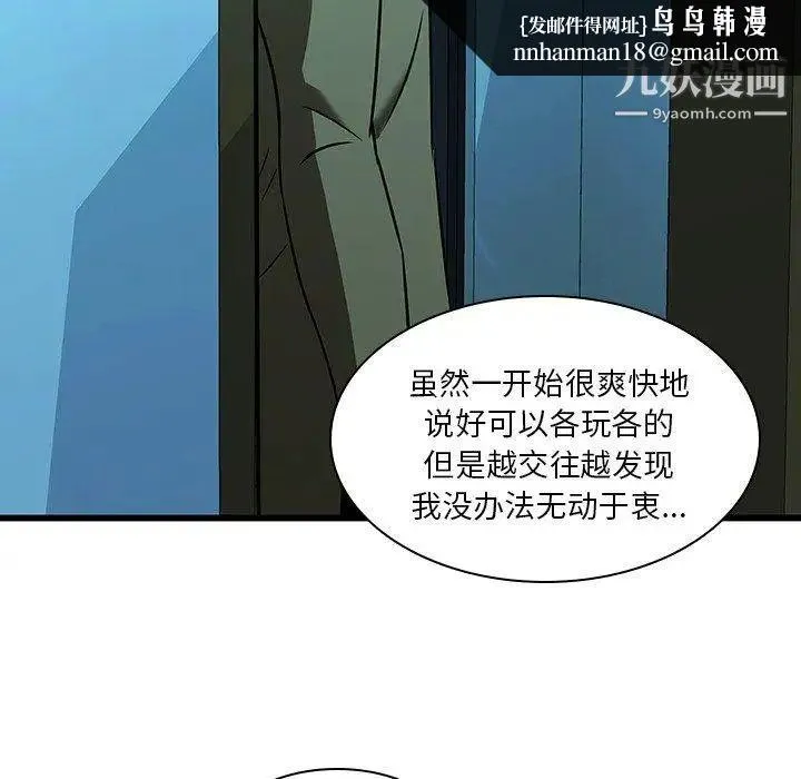 二十岁 第16话 第55页