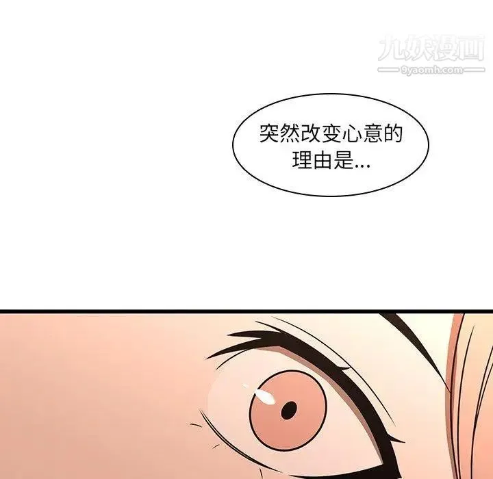 二十岁 第16话 第103页
