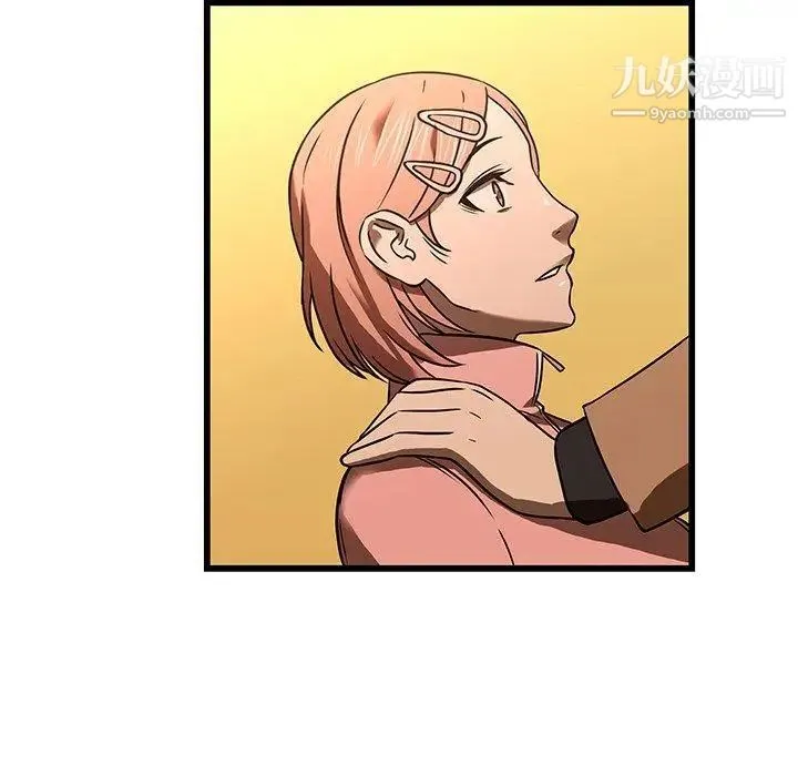 二十岁 第16话 第79页