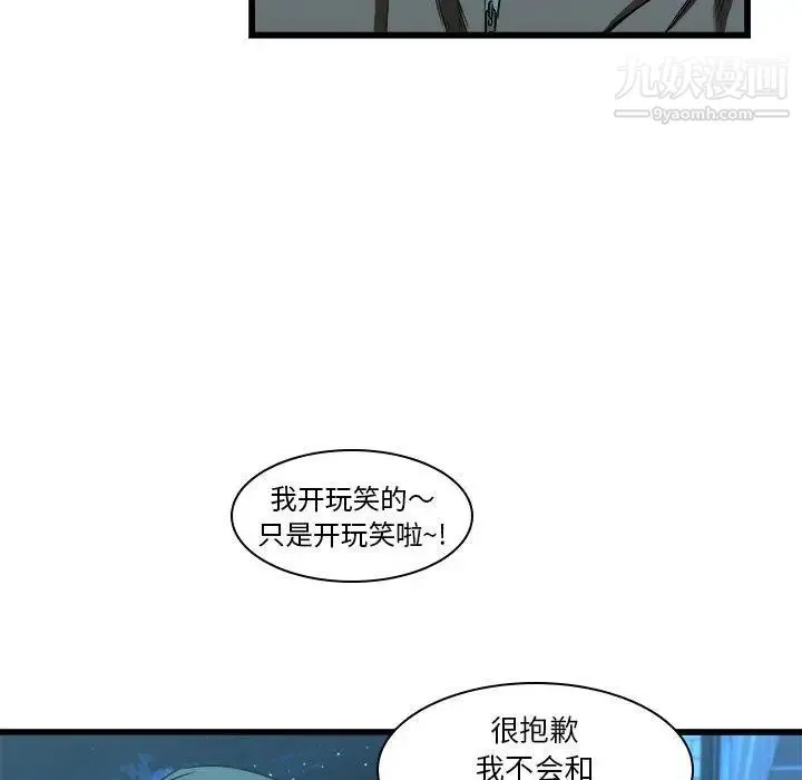 二十岁 第16话 第13页