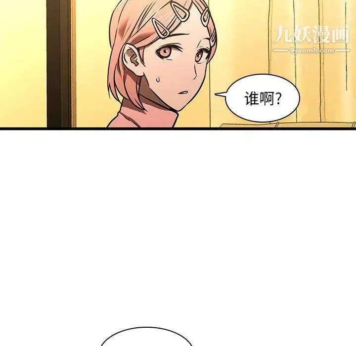 二十岁 第16话 第77页