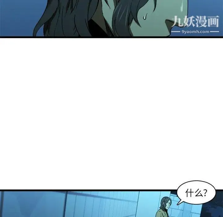 二十岁 第16话 第16页