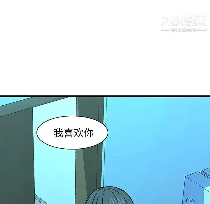 二十岁 第16话 第45页