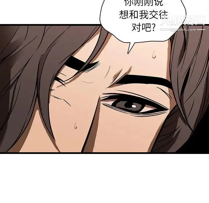 二十岁 第16话 第85页