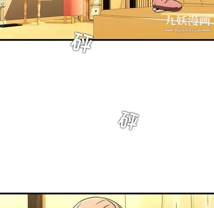 二十岁 第16话 第76页