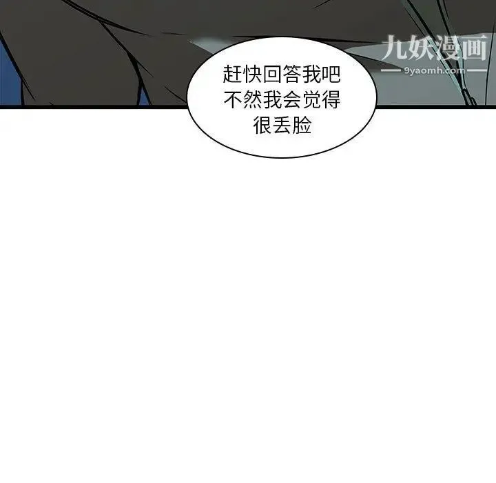 二十岁 第16话 第29页