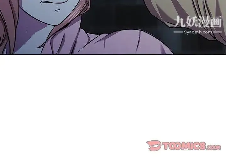 二十岁 第4话 第2页