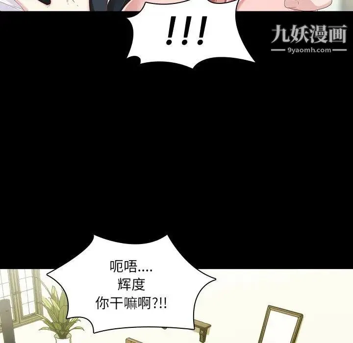 二十岁 第4话 第25页