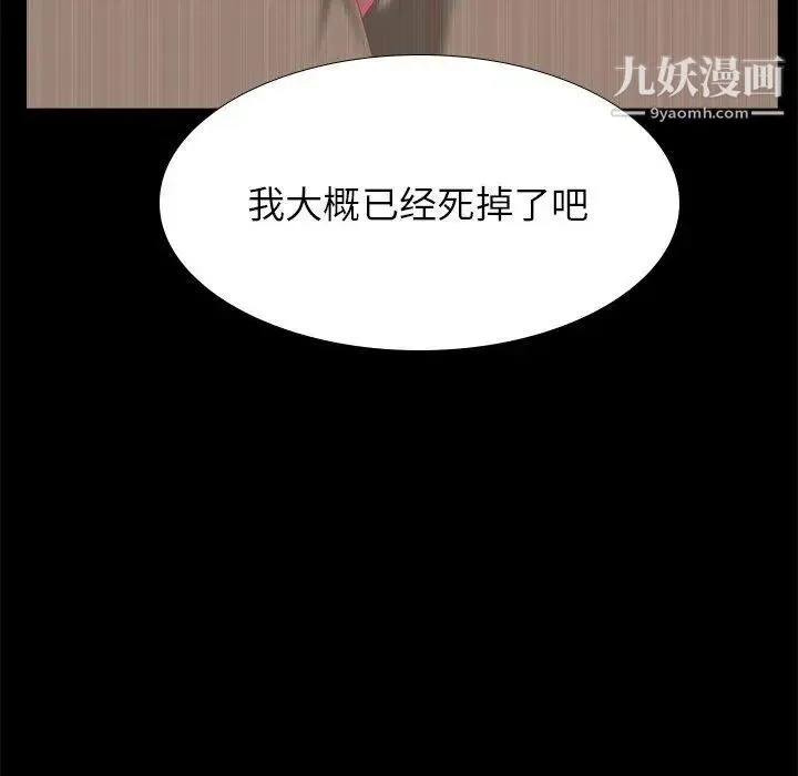 二十岁 第4话 第59页