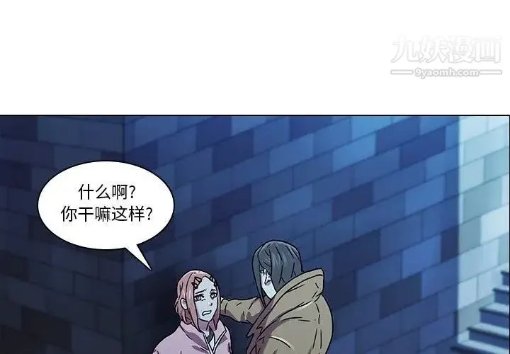 二十岁 第4话 第3页