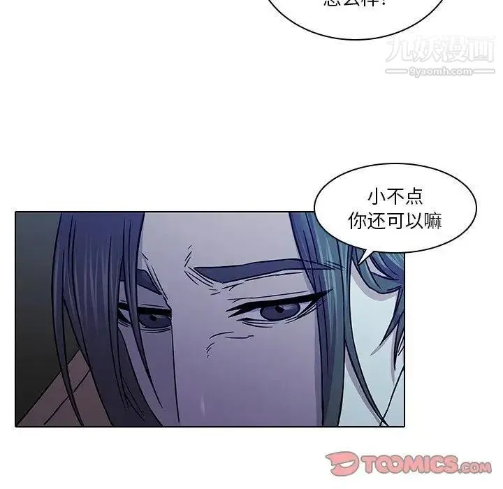 二十岁 第4话 第8页