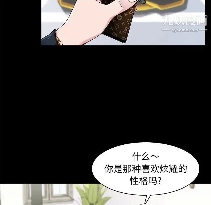 二十岁 第4话 第70页