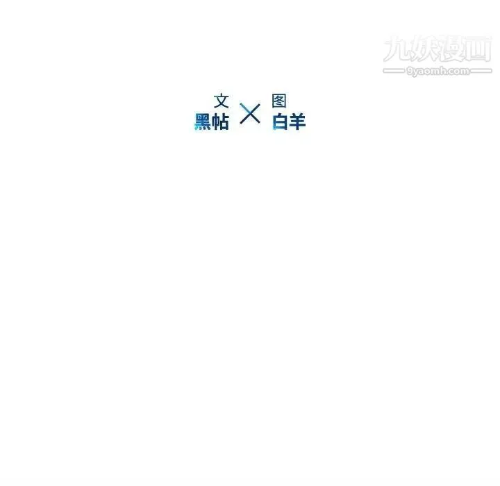 二十岁 第4话 第13页