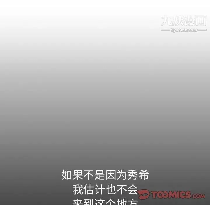 二十岁 第4话 第14页