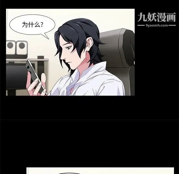 二十岁 第4话 第64页