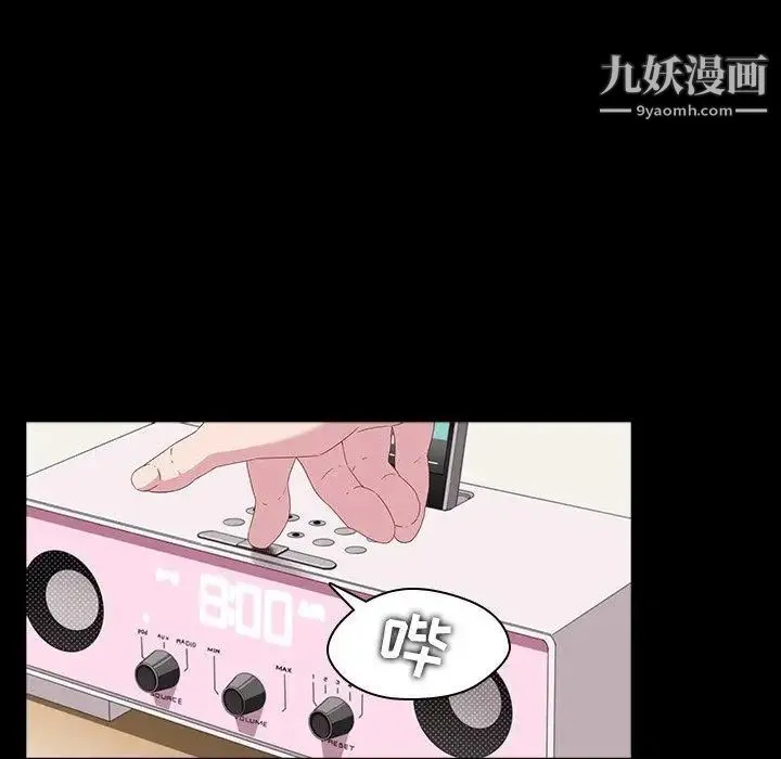 二十岁 第4话 第21页