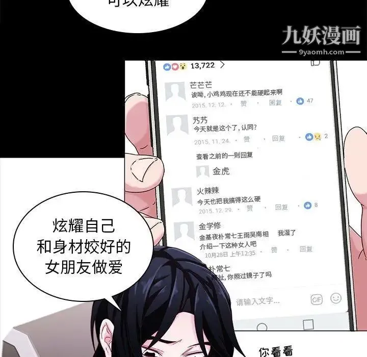 二十岁 第4话 第66页