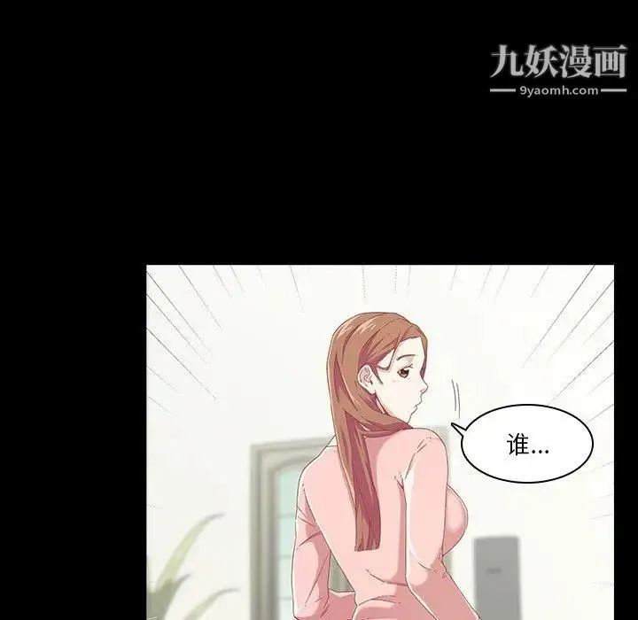 二十岁 第4话 第22页