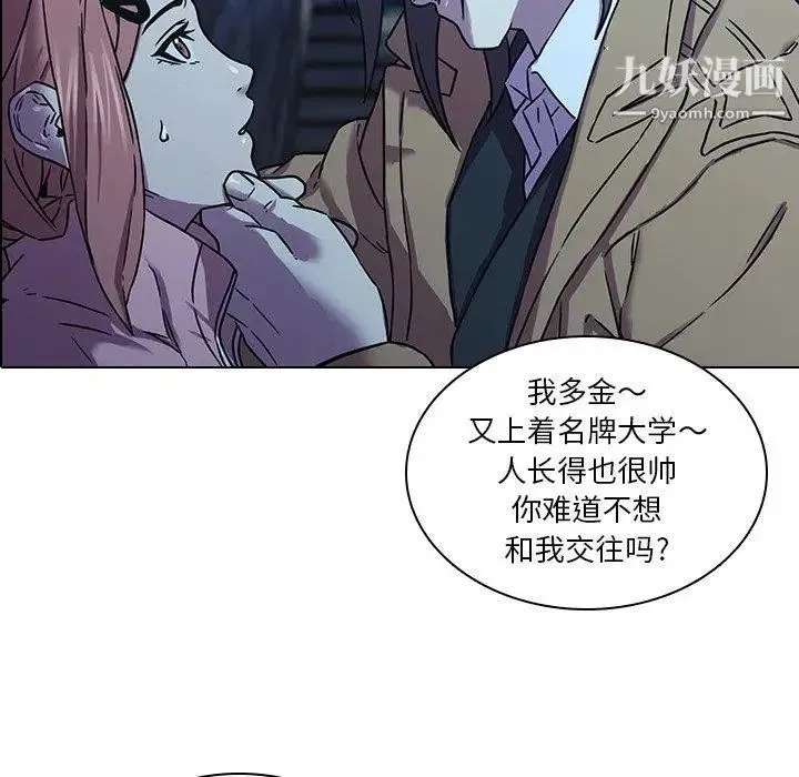 二十岁 第4话 第6页
