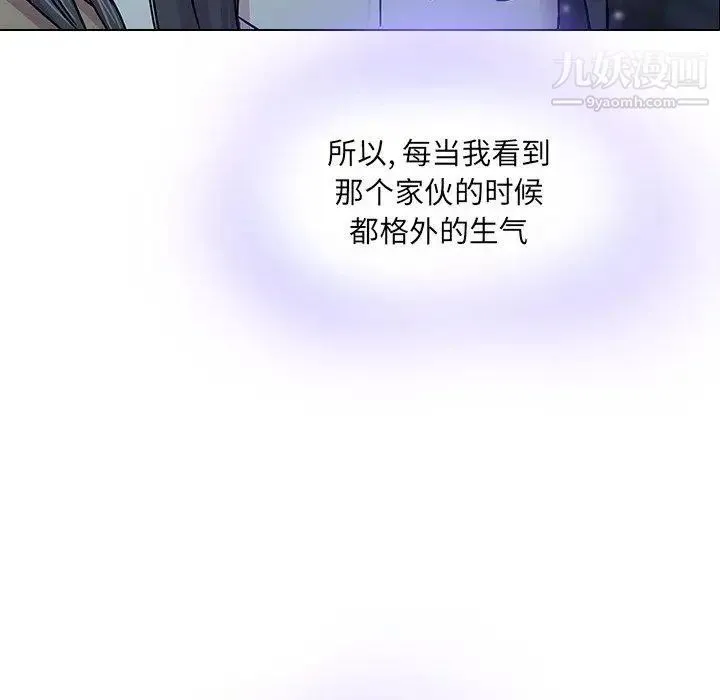 二十岁 第4话 第99页