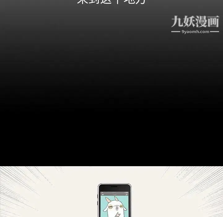 二十岁 第4话 第15页