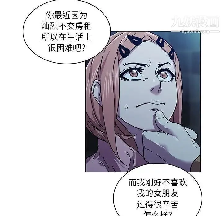 二十岁 第4话 第7页