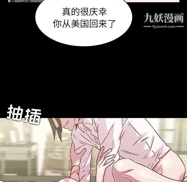 二十岁 第4话 第43页