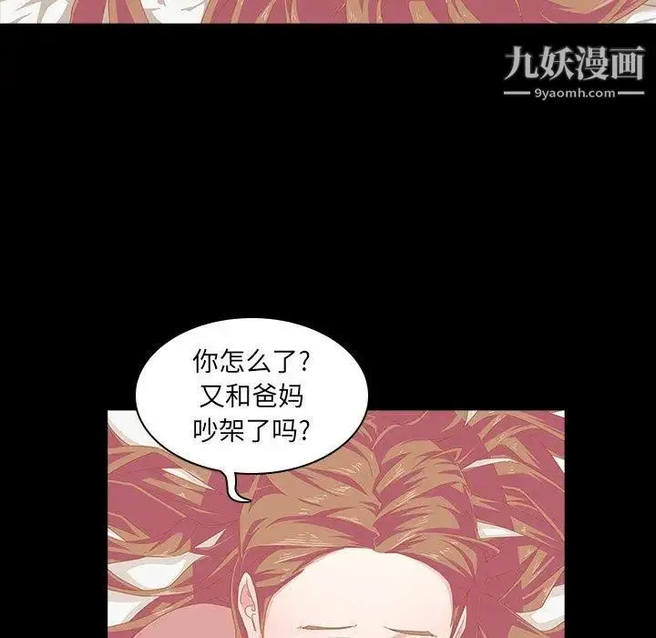 二十岁 第4话 第31页