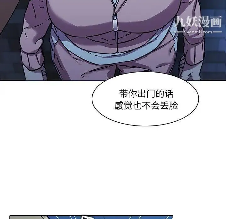 二十岁 第4话 第10页