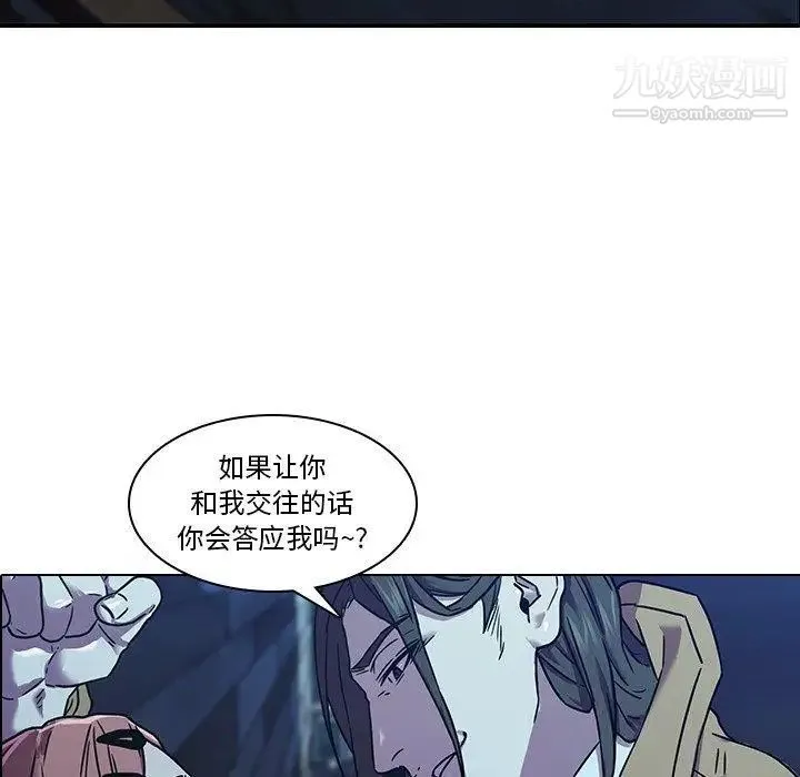二十岁 第4话 第5页