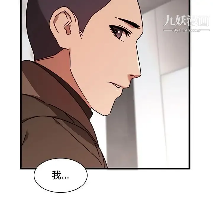 二十岁 第24话 第49页
