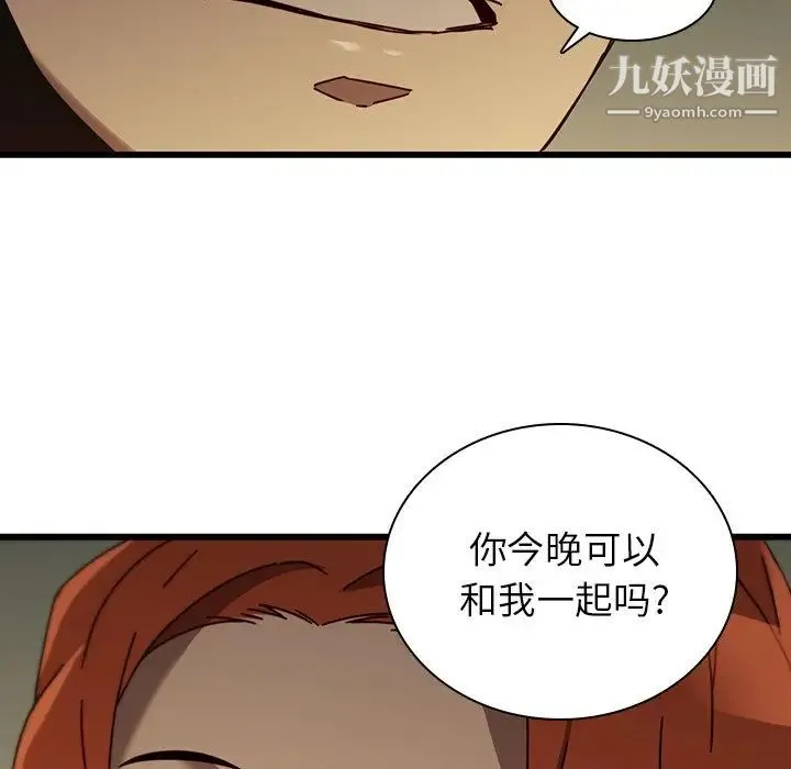 二十岁 第24话 第24页