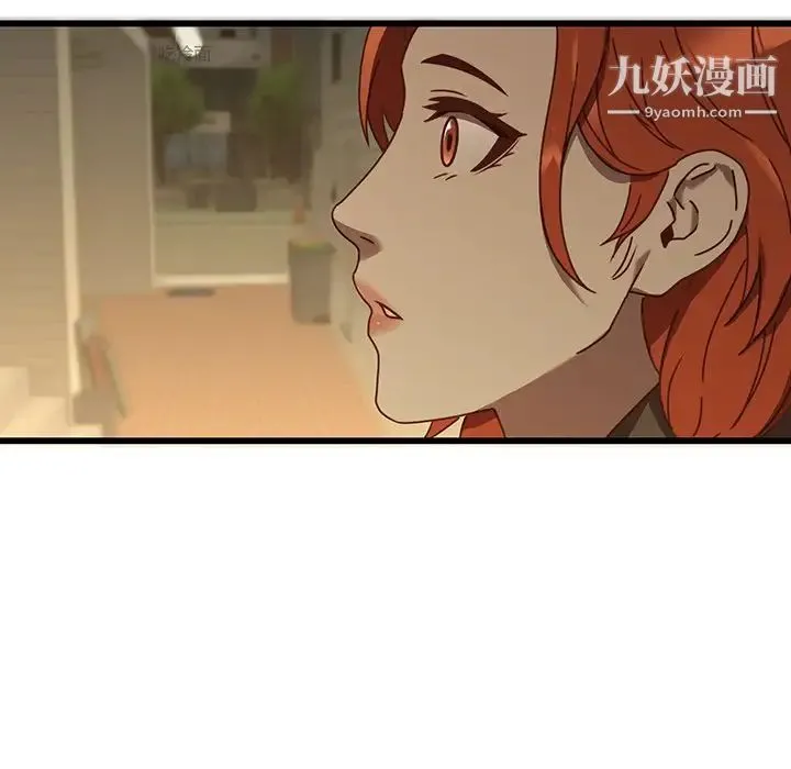 二十岁 第24话 第12页