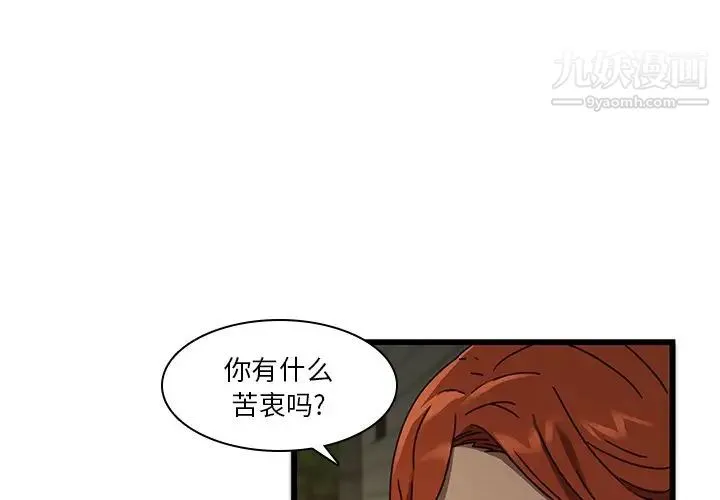 二十岁 第24话 第4页