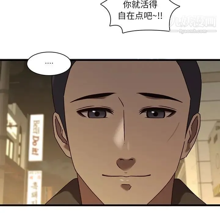 二十岁 第24话 第16页