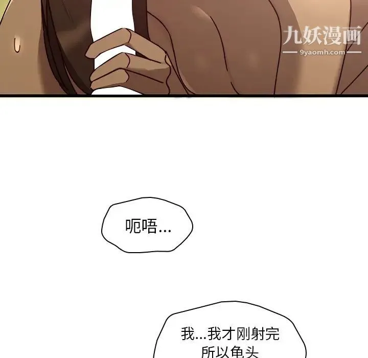 二十岁 第24话 第70页